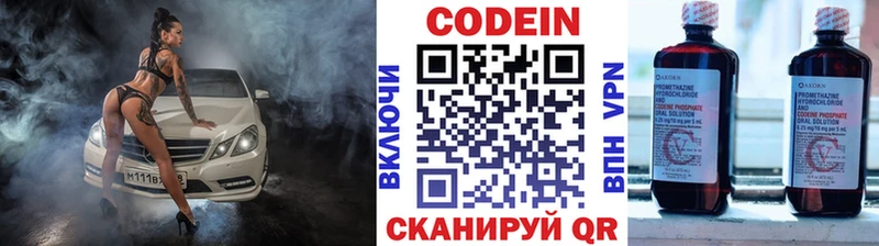 Кодеин Purple Drank  Макушино 