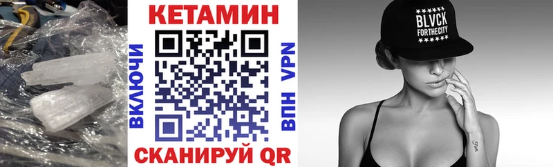 Кетамин ketamine  Макушино 