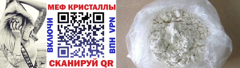 Меф mephedrone  Макушино 